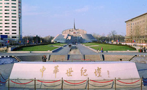 中華世紀(jì)城 中華世紀(jì)城